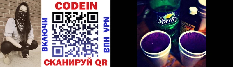 купить  сайты  Боровск  Codein Purple Drank 
