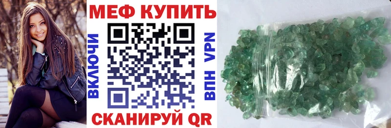 МЯУ-МЯУ 4 MMC  продажа наркотиков  кракен   Боровск 