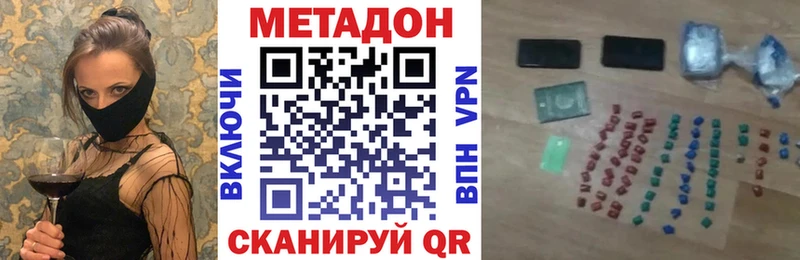 ссылка на мегу зеркало  Боровск  МЕТАДОН methadone  как найти закладки 